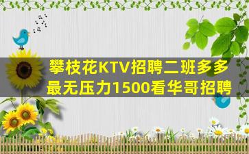 鄂州夜总会招聘